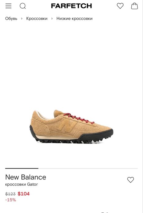 Кросовки New Balance Gator Run