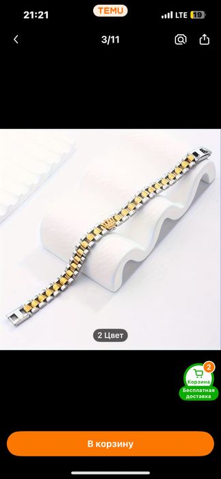 Мужской браслет золотистый и серебристый