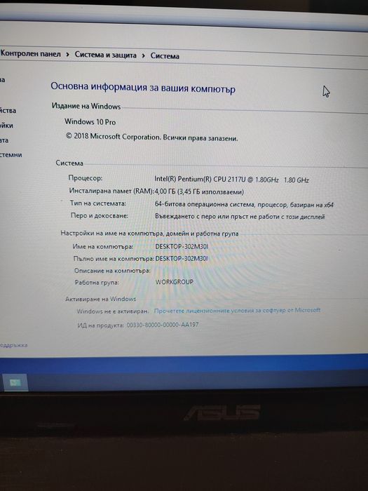 Лаптоп Asus X551C