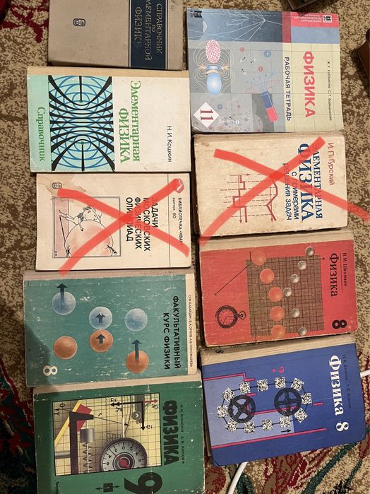 Физмат книги