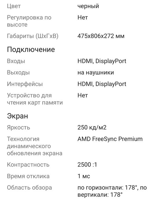 Монитор 34" Samsung Odyssey G5