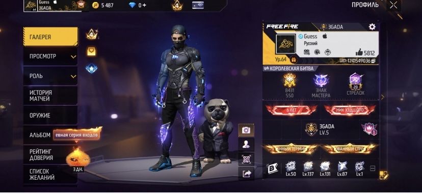 Free fire продам