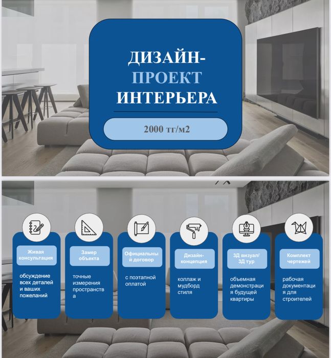 Дизайн проект под ключ