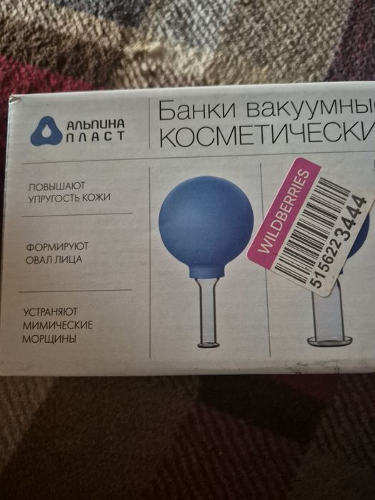 Банки стеклянные вакуумные косметические новые