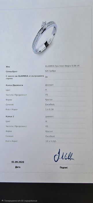 Сребърен годежен пръстен GLAMIRA с естествени диаманти – размер 53 (16.9 мм)