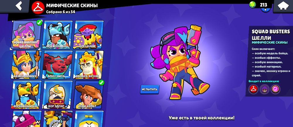 Бравл старс аккаунт