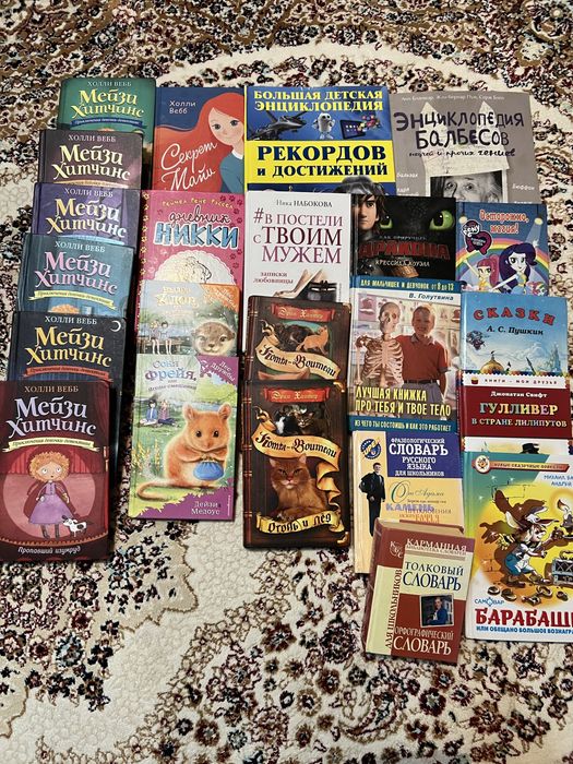 Книги, инциклопедия, словарь, сказки, разные