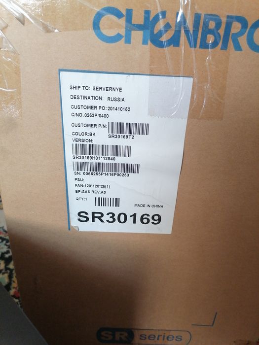 Короб для сервера