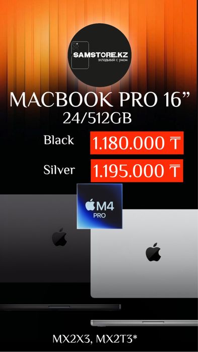 MacBook Pro M4 Pro M5 pro max эппл Макбук Про м4 про м5 про макс