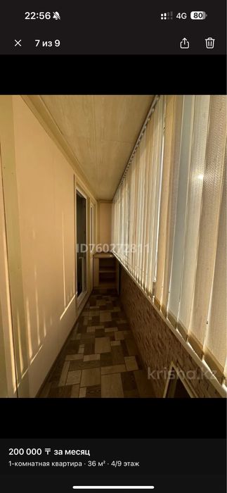 Сдаеться квартира