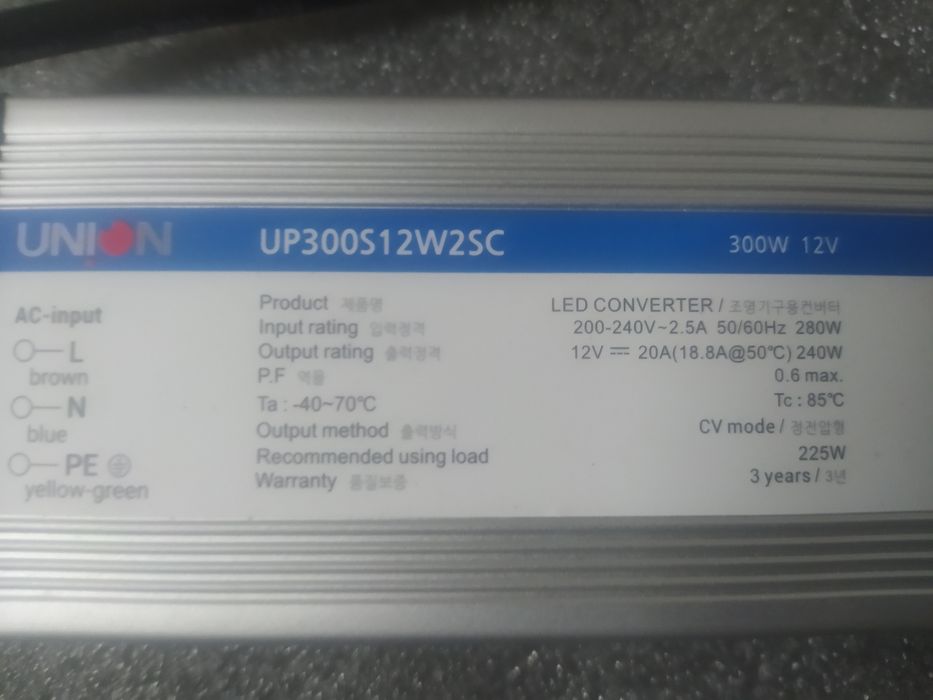 Корейские IP68 блоки питания 2шт за 150тыс