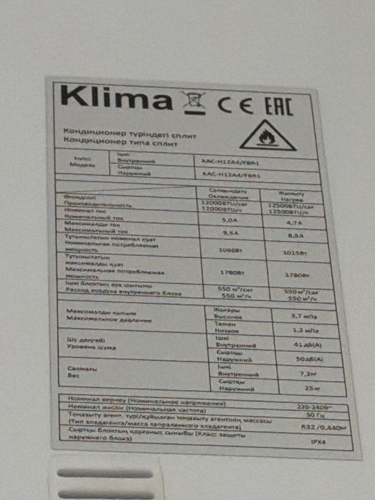Klima кондиционер