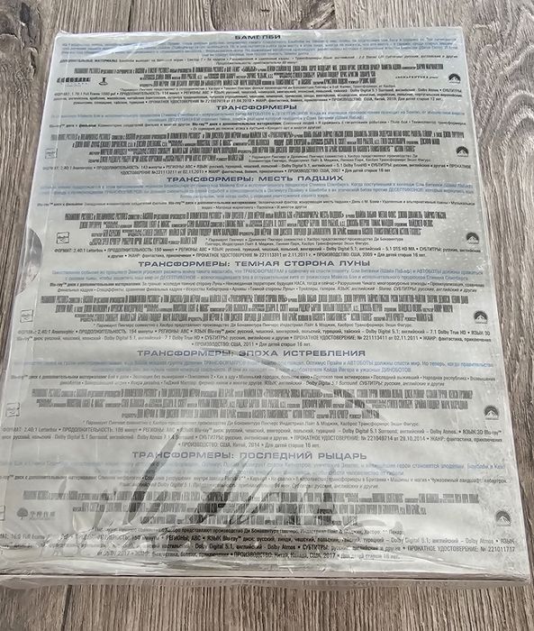 Трансформеры блюрей, супер издание blu-ray