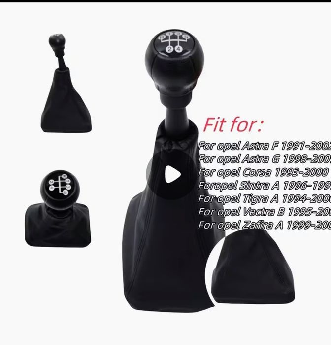 Скоростен лост Опел