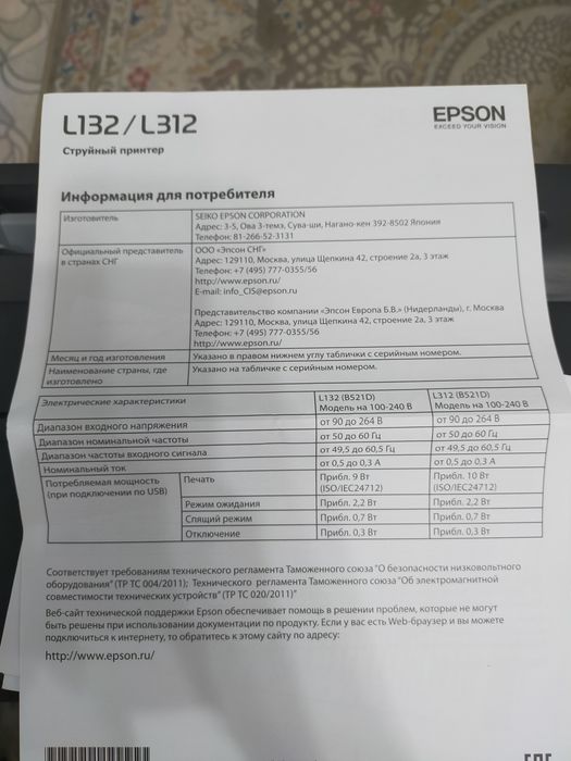 Продам цветной принтер Epson