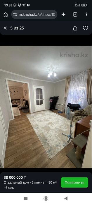 Продам дом  с центральным отоплением