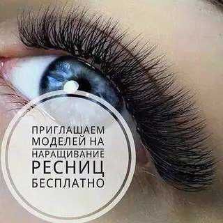 Bepul/Бесплатно, наращивание ресниц, адрес Согдиана, ориен.Мед.колледж