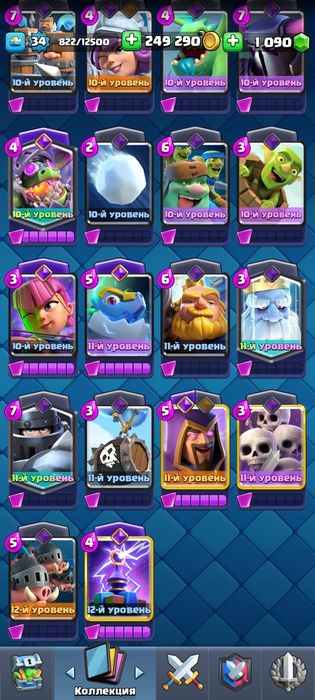 Аккаунт в клеш рояле продам срочно