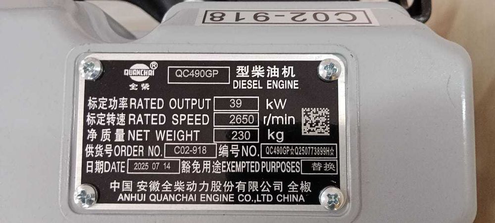 Двигатель Quanchai для вилочных погрузчиков