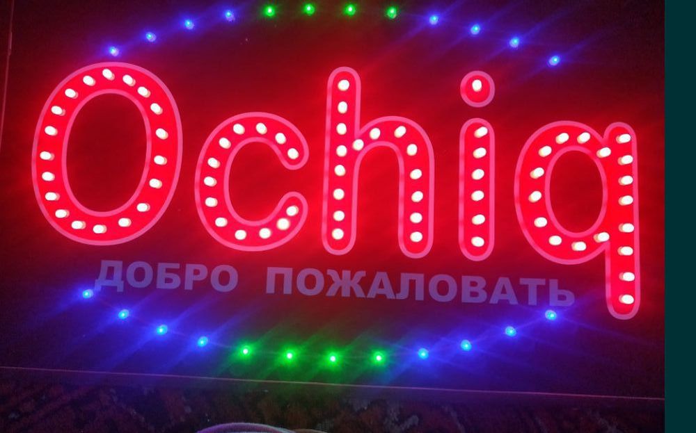 Open, Ochiq, Открыто продаётся