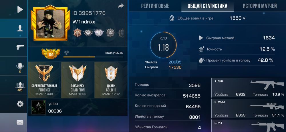 Аккаунт стандофф 2