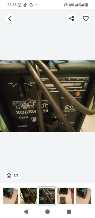 Продам сварочный аппарат или обмен