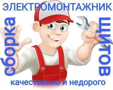 24/7 Электрика по городу Ташкента . Грамотный Энергетек Горантирую К