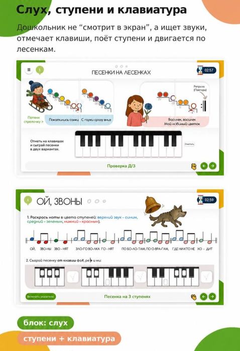 Онлайн уроки/фортепиано для детей 5-7 лет