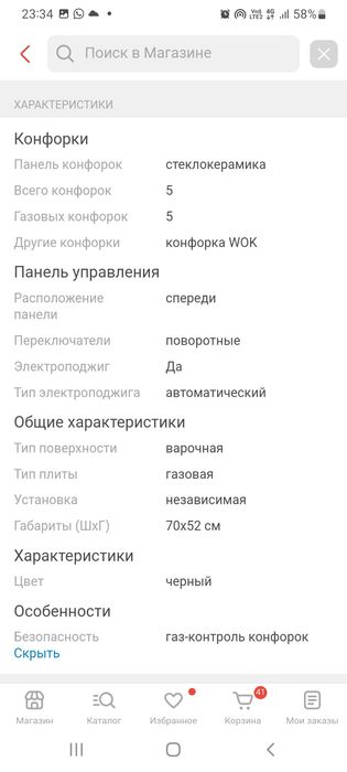 Продам газовую поверхность