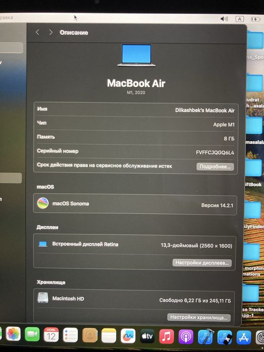 macbook air M1 srochna sotiladi