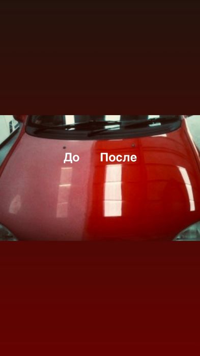 Полировка кузова