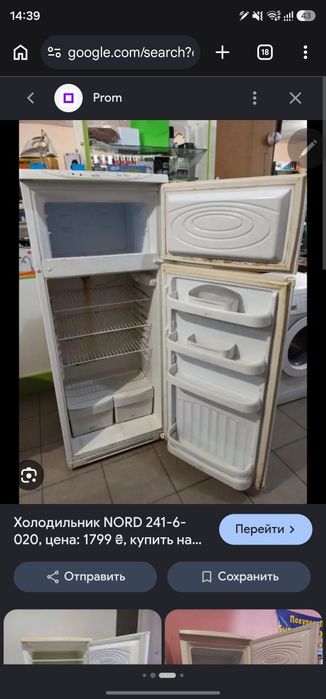 Продам холодильник норд