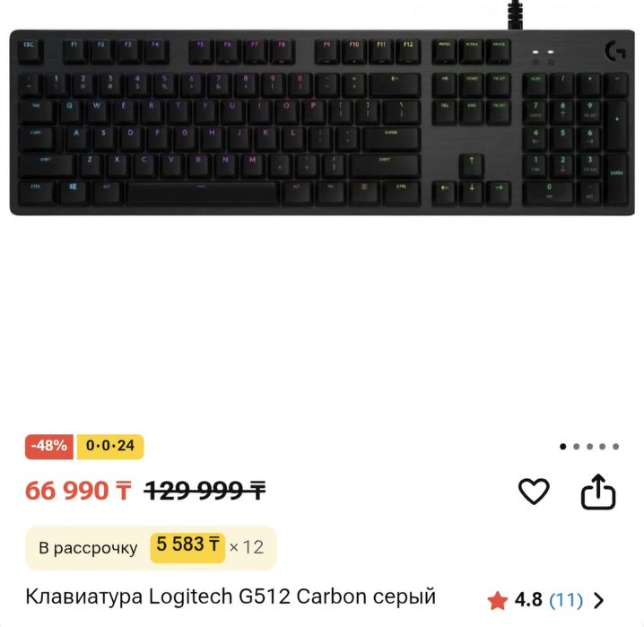 Клавиатура Logitech G12