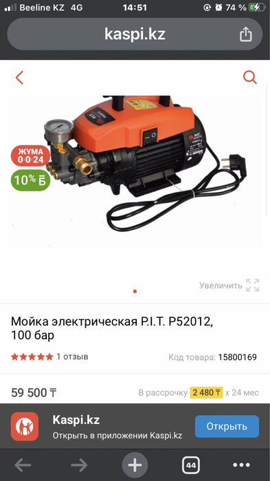 Продам электрическую мойку