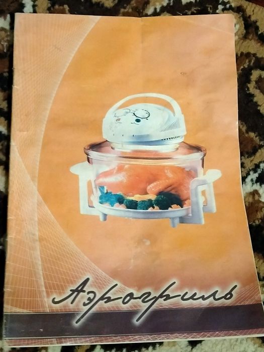 Аэрогриль Philips