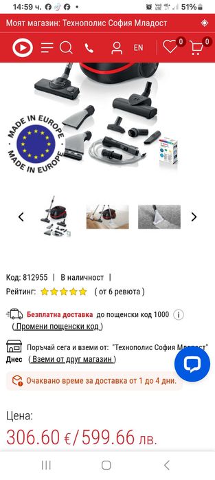 Переща прахосмукачка bosh aqwa&clean 4 работи перфектно без забелешки.