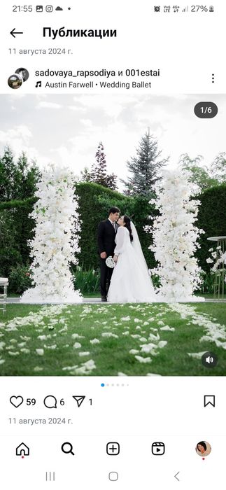 Выездная бракосочетания