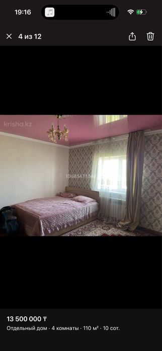 Саяхат районынан уй сатылады СРОЧНО!!!