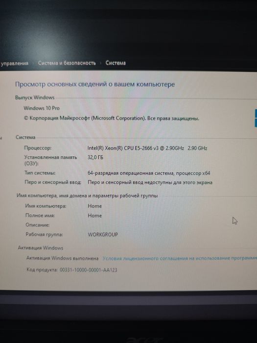 Игровой комплект компьютер