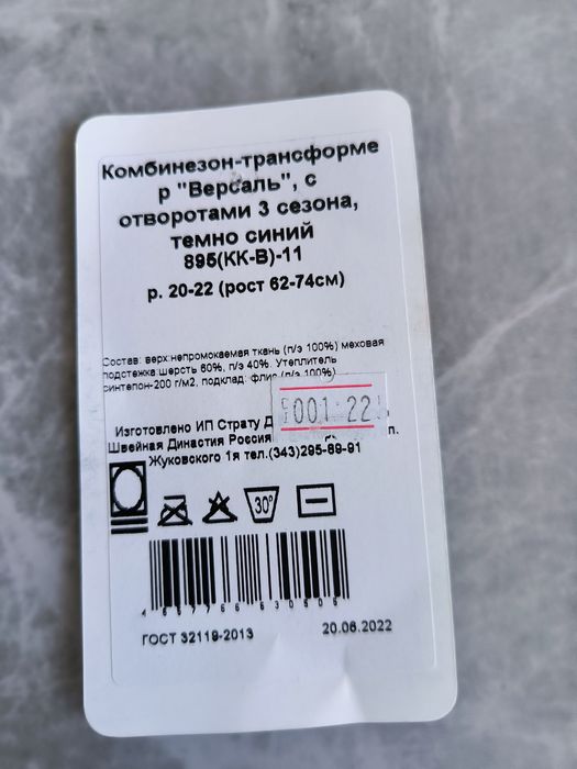 Комбинезон трансформер 3 в 1 для осенних/зимних малышей