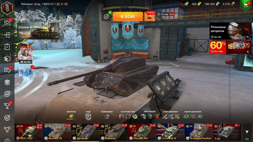 Аккаунт продается