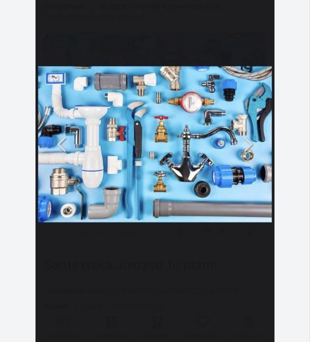 Услуга сантехника 24\7