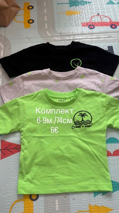 Детски дрешки за момче