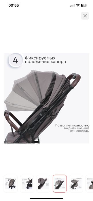 Коляска TOMIX Kelly сатылады!