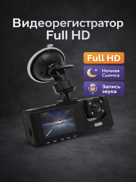 Видеорегистратор.videoregistrator sotiladi