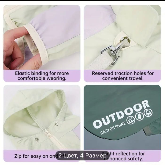 Дождевик для собаки/одежда для собаки