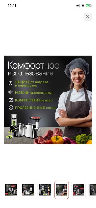Мясорубка сатылады !