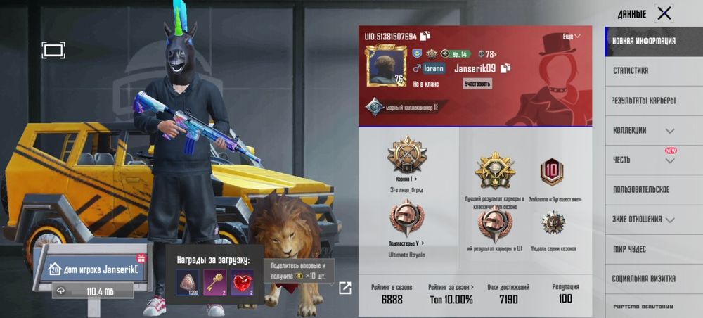 Pubg Mobile аккаунт