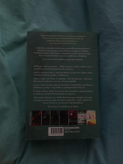 3 нечетени книги на български.Всяка по 5€.
