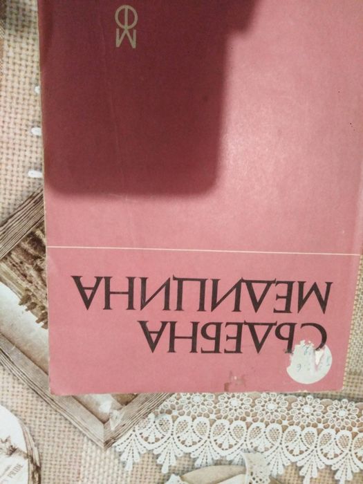 Упебници по право и англййско български речник